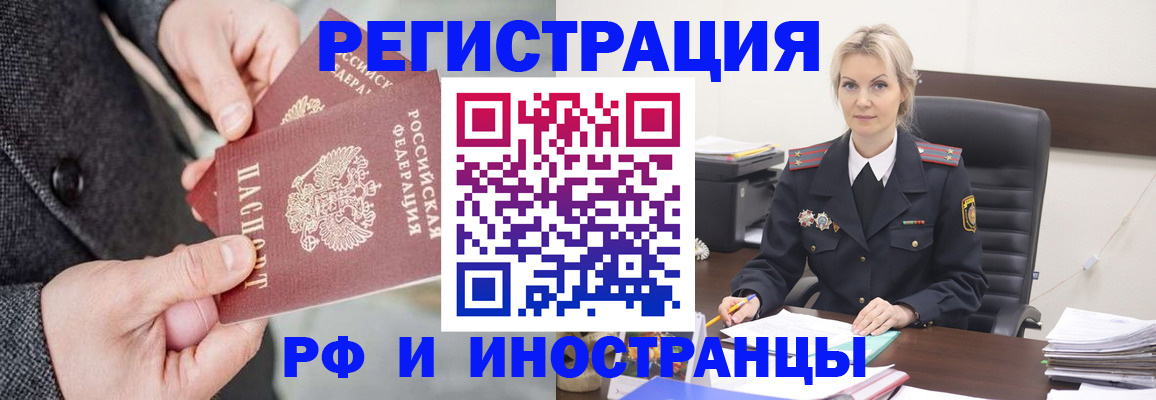 регистрация в Аше